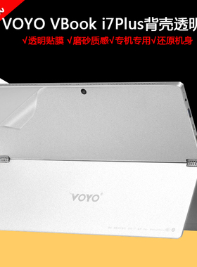 VOYO VBook i7Plus平板电脑透明贴膜 12.6寸二合一机身保护膜贴纸