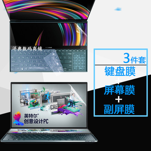 15.6寸华硕灵耀X2Pro