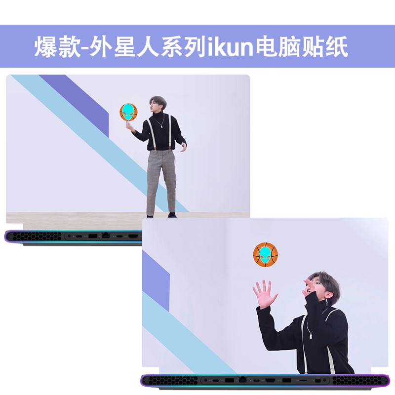 外星人蔡徐坤ikun贴纸