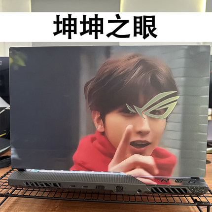 适用rog魔霸/枪神6 7 8Plus 超竞版ikun贴纸G634电脑坤坤之眼贴纸