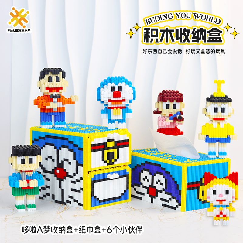 哆啦积木玩具手工拼装礼物女孩