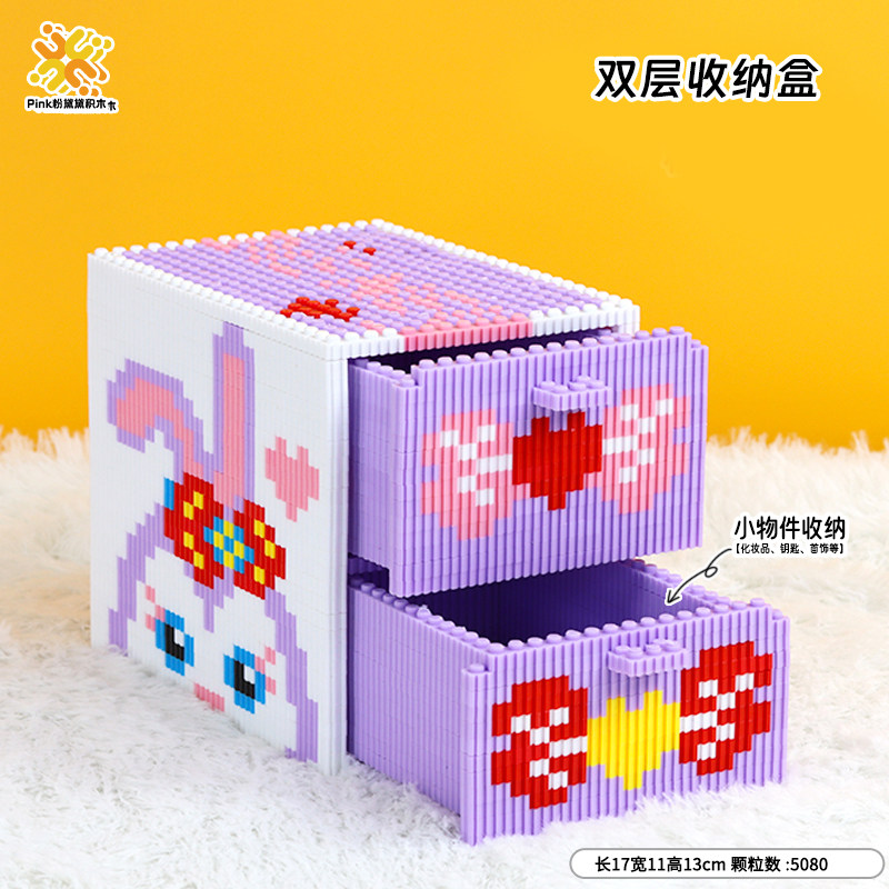 星黛路玲娜纸巾盒积木玩具小颗粒立体拼装手工女孩高颜值diy礼物
