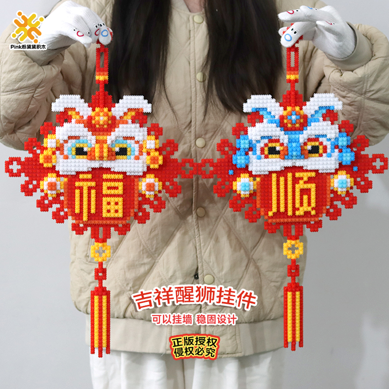 2025年装饰挂画积木儿童拼装玩具简单喜庆吉祥物摆件礼物益智拼图图片