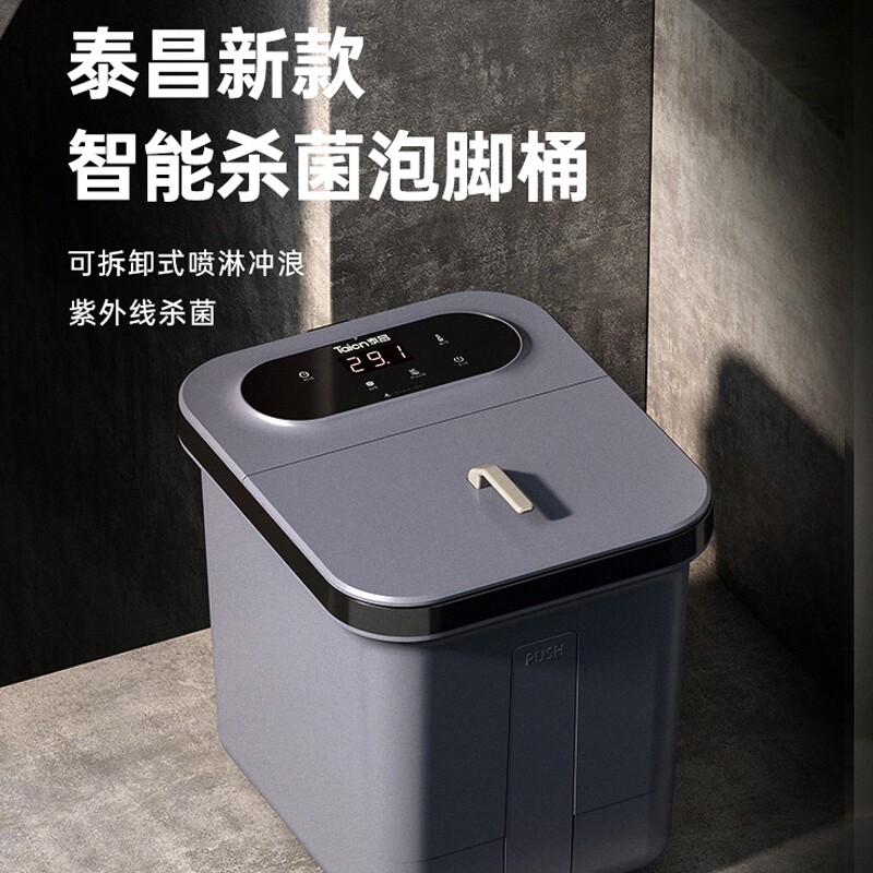 泰昌泡脚桶全自动加热恒温智能杀菌足浴盆电动按摩家用高深洗脚盆