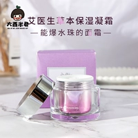 Daxi Mijun Cứu cơ bắp ban đêm Dr. Althea Dr. Althea Face Cream Dew Drops Repair Moisturizer - Kem dưỡng da kem dưỡng ẩm simple