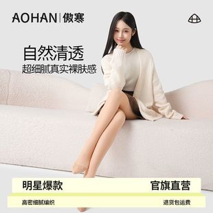 傲寒光腿神器裸感女秋冬季自然丝袜黑透肤光加绒加厚肉色打底裤