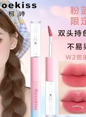 木柯诗唇釉双头唇釉镜面水光唇彩唇釉蓝粉款口红不沾杯润唇膏正品