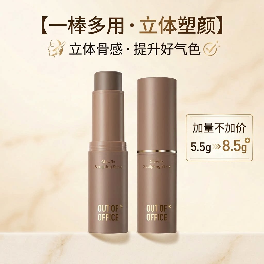 新款OOO双头修容棒立体鼻影眼阴影两用修颜膏遮瑕女自然官方正品