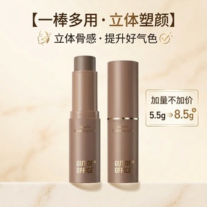 新款OOO双头修容棒立体鼻影眼阴影两用修颜膏遮瑕女自然官方正品