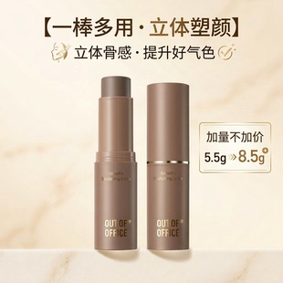 新款OOO双头修容棒立体鼻影眼阴影两用修颜膏遮瑕女自然官方正品