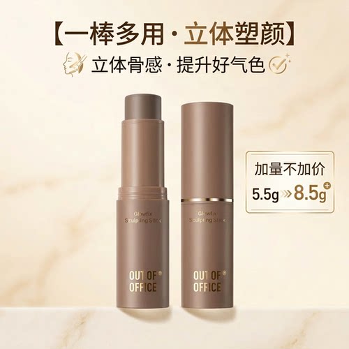 新款OOO双头修容棒立体鼻影眼阴影两用修颜膏遮瑕女自然官方正品