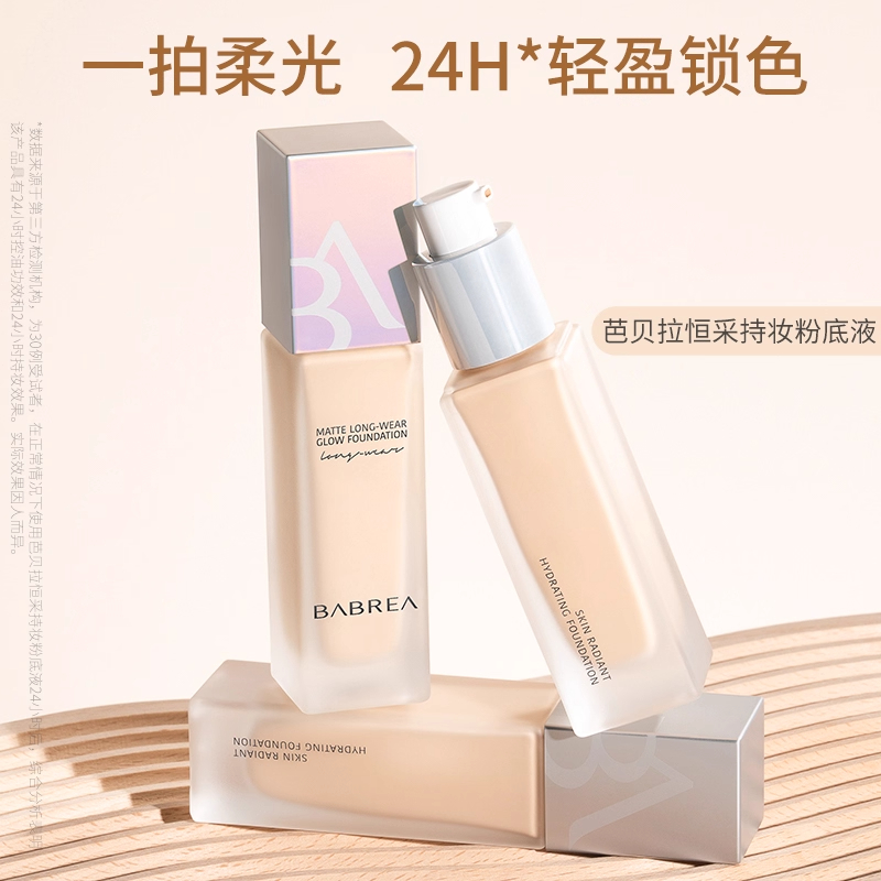 芭贝拉粉底液持久控油保湿学生平价底妆干皮油皮不脱妆官方正品