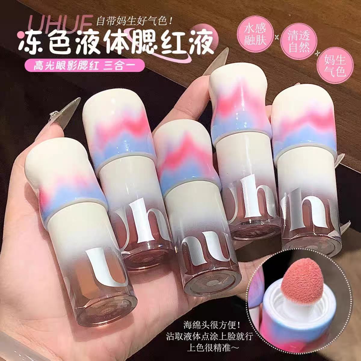 Uhue液体腮红唇颊多用修容液显色融肤自然贴肤轻薄细腻多用膏正品
