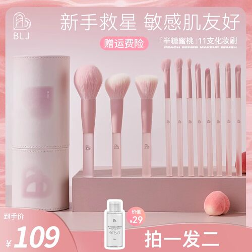 blj散粉底修容遮瑕化妆刷套装