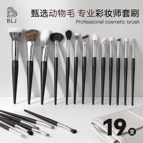 blj黑檀化妆刷便携柔软