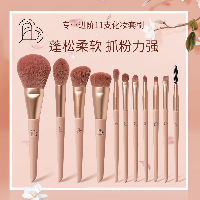 3BLJ樱花化妆刷套装眼影散粉底修容遮瑕刷子超柔软美妆工具全套刷