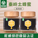 1000g 秦岭野生结晶土蜂蜜纯正天然百花蜜蜂蜜礼盒装 绿色食品