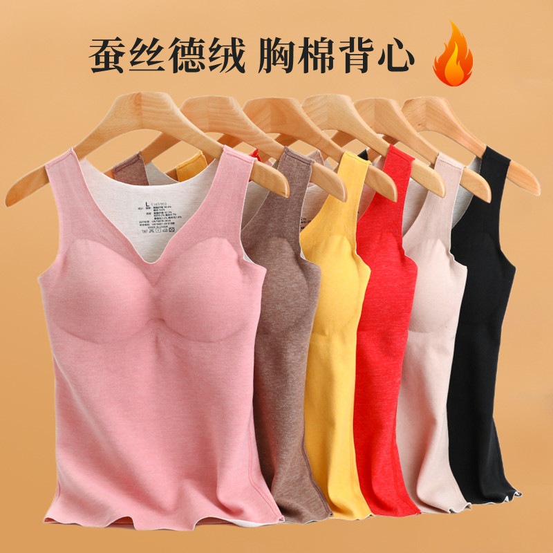 秋冬德绒保暖背心女带胸垫内搭秋衣上衣蚕丝羊毛保暖内衣打底吊带