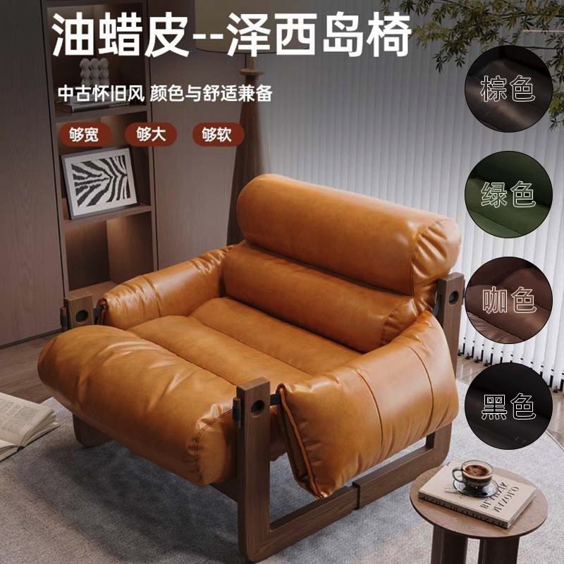 懒人沙发泽西岛中古椅子休闲沙发家用躺椅设计师款复古可拆洗沙发