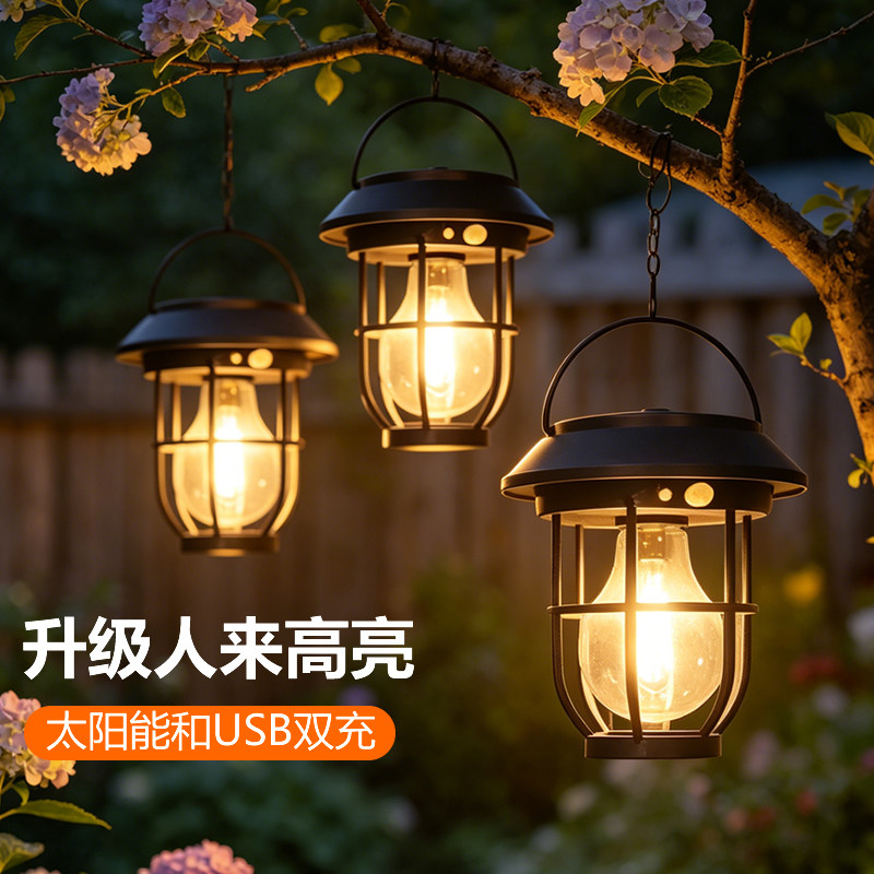 2026新款太阳能小夜灯庭院花园阳台氛围灯笼复古挂树吊灯露台装饰