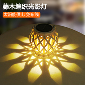 户外太阳能桌面灯小夜灯挂树复古编织灯笼茶室庭院露台阳台氛围