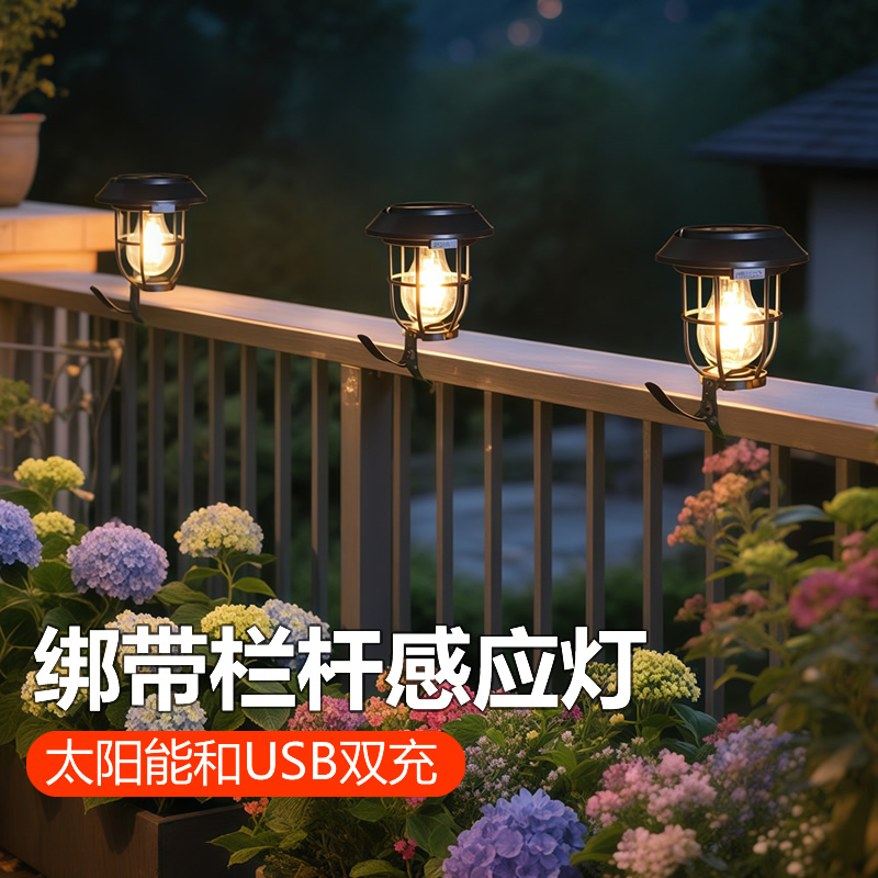 太阳能栏杆灯户外庭院灯