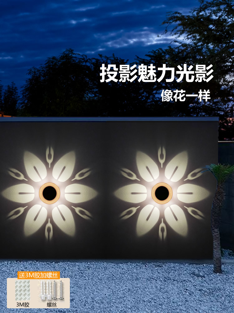 太阳能户外洗墙灯墙面装饰亮化光影庭院花园院子阳台氛围小夜灯
