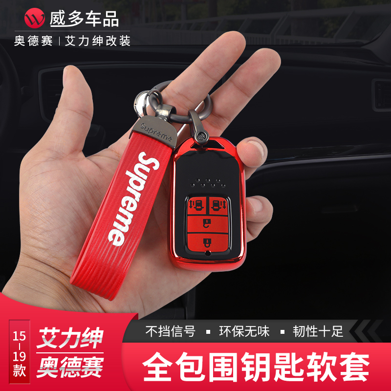 适用于15-19款本田奥德赛钥匙套 艾力绅改装钥匙壳包扣汽车用品|msdalam kategori kereta/artikel/Fitting/Refit, Auto aksesori/dalam Barang Kemas, Memandu barang-barang peribadi, kes-kes utama kereta - dari Buy2taobao.com untuk memberikan perkhidmatan ejen Taobao profesional membeli