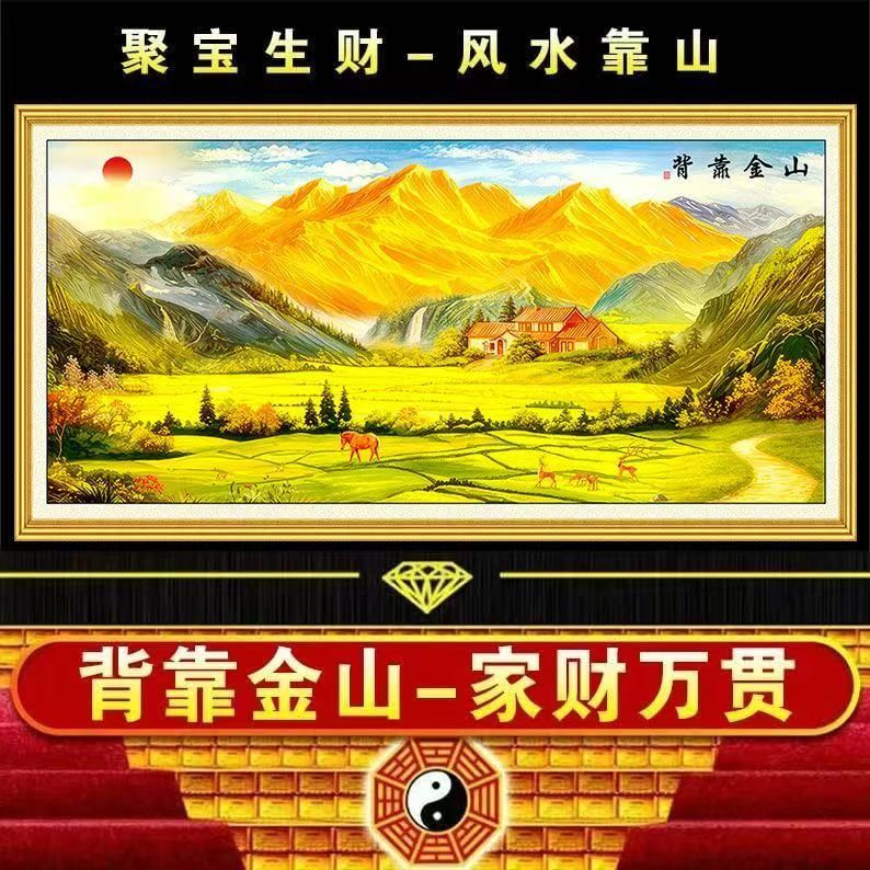 宝盆山水风景贴画横幅沙发背景墙