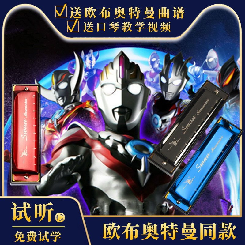 欧布红凯同款10孔布鲁斯专业口琴演奏级半音阶口琴蓝调乐器