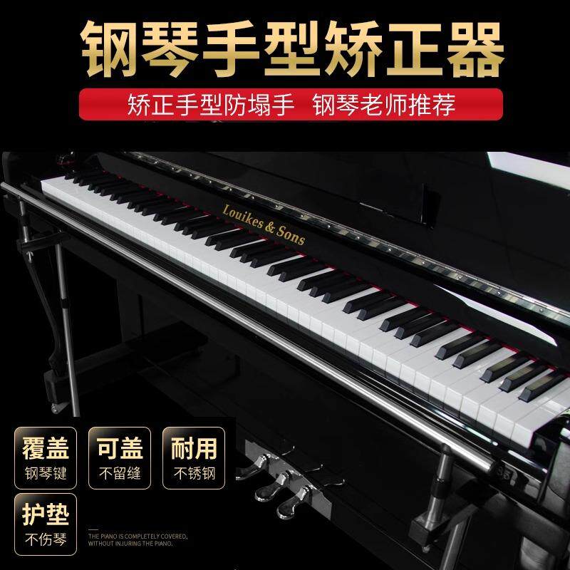 辅助手腕练琴支架升级款