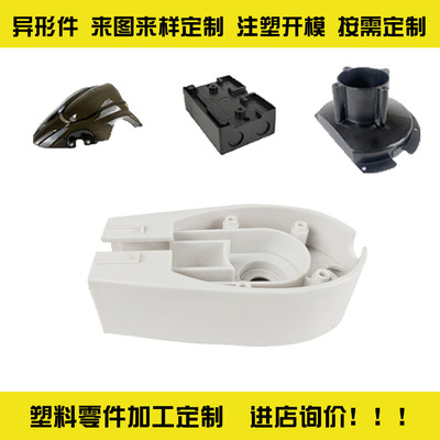 塑料模具开模定制作ABSPVC尼龙