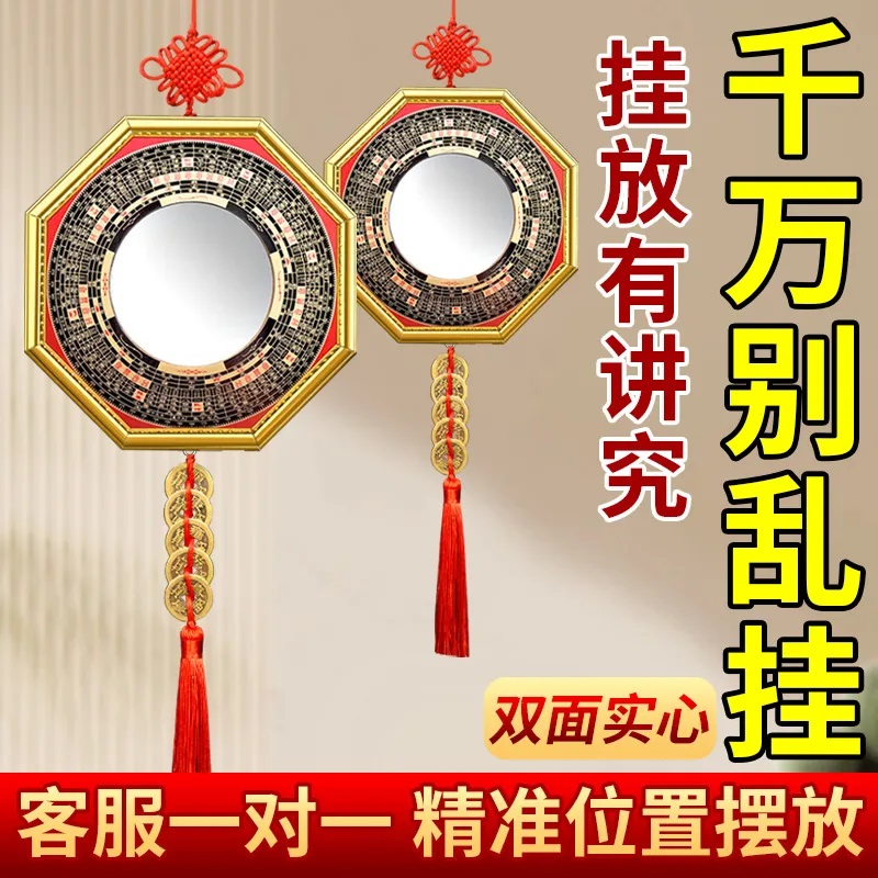 八卦镜大门家用门口凸的凹凸镜子九宫太极凸面怎么挂农村摆件挂件