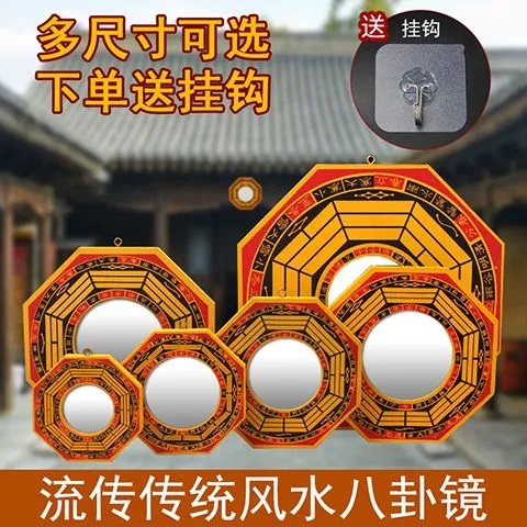 八卦镜大门家用门口凸的凹凸镜子九宫太极凸面怎么挂农村摆件挂件