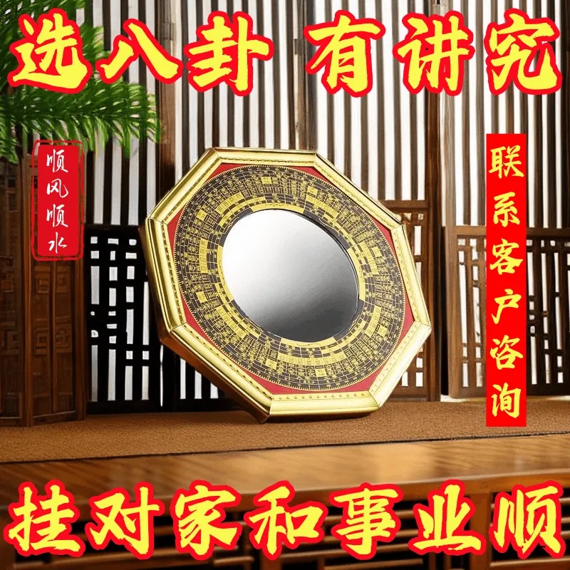 八卦镜大门家用门口凸的凹凸镜子九宫太极凸面怎么挂农村摆件挂件