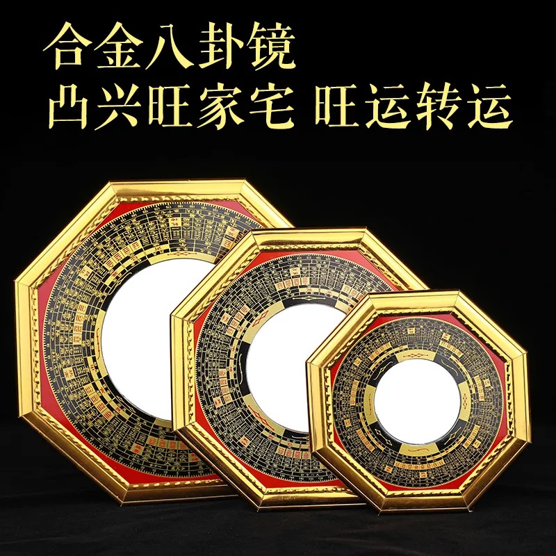 八卦凸镜大门口家用窗户凹凸面镜子九宫太极凸面凹面阳台摆件挂件