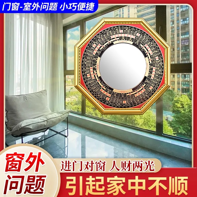 八卦凸镜大门口家用窗户凹凸面镜子九宫太极凸面凹面阳台摆件挂件