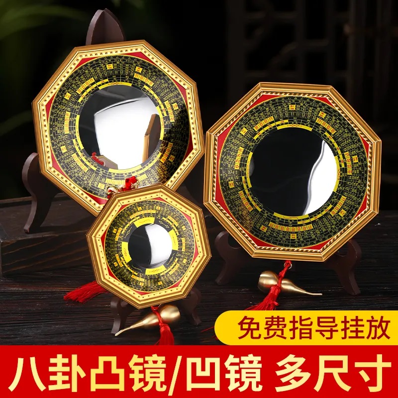 八卦镜大门家用门口凸的凹凸镜子九宫太极凸面怎么挂农村摆件挂件