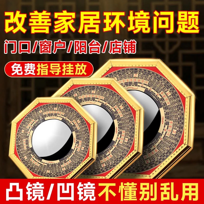 八卦镜凸镜大门口窗户家用太极凹镜阳台平面九宫店铺家居装饰挂件
