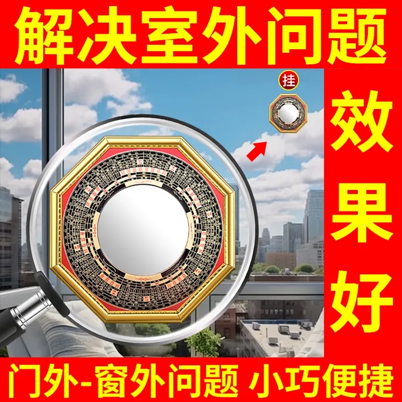 八卦镜凸镜家用大门口凸面的太极凹镜窗户阳台家居店铺门口挂摆件