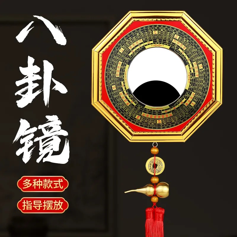 八卦镜大门家用门口凸的凹凸镜子九宫太极凸面怎么挂农村摆件挂件