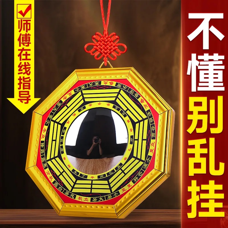 八卦镜大门家用门口凸的凹凸镜子九宫太极凸面怎么挂农村摆件挂件