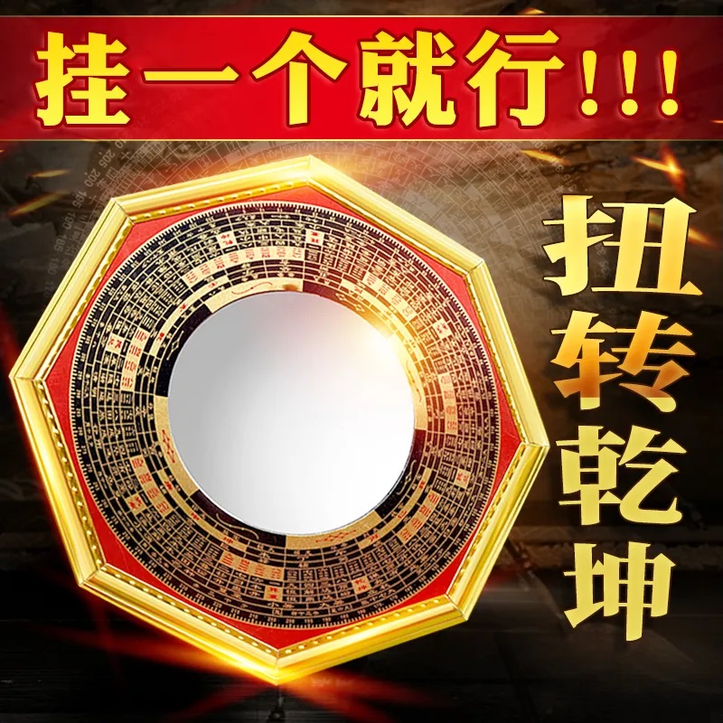 八卦镜凸镜家用大门口凸面的太极凹镜窗户阳台家居店铺门口挂摆件
