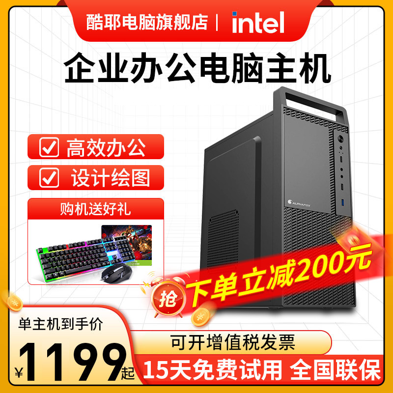 酷耶 13代酷睿i7 13650HX十四核企业办公游戏台式机电脑主机设计师电脑家用DIY整机