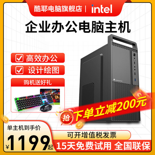 酷耶13代i7-13650HX办公娱乐主机