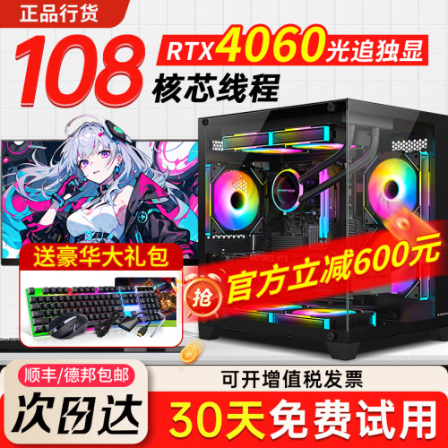 26新款家用办公多开台式机