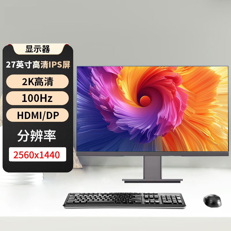 全新高清显示器曲面电竞台式机电脑180HZ办公27显示屏4K高清32