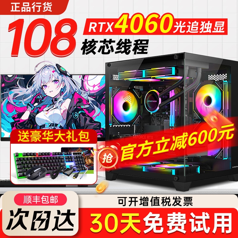 26新款家用办公多开台式机图片