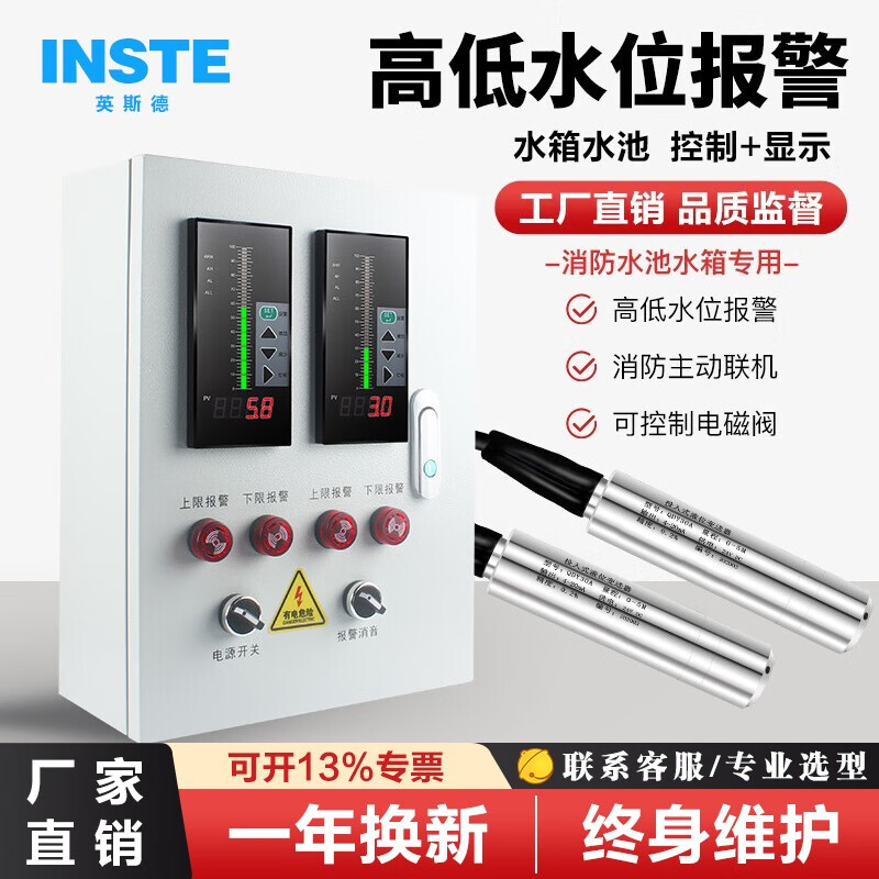 消防液位水位显示器控制器水池水箱液位显示器水池水箱液位计