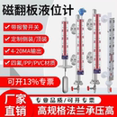 UHZ磁翻板液位计 UHZ不锈钢磁性翻柱水位计消防水池水箱 PVC